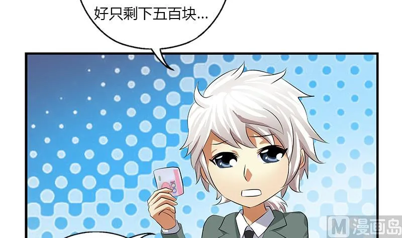 第399话 信任 第48页