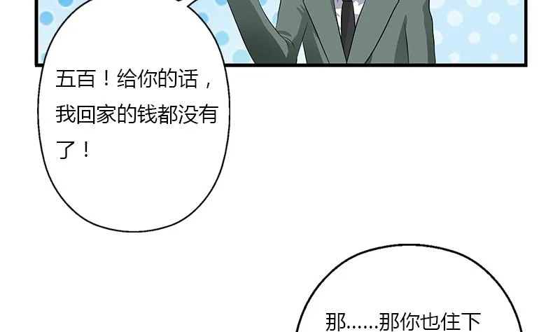 第399话 信任 第49页