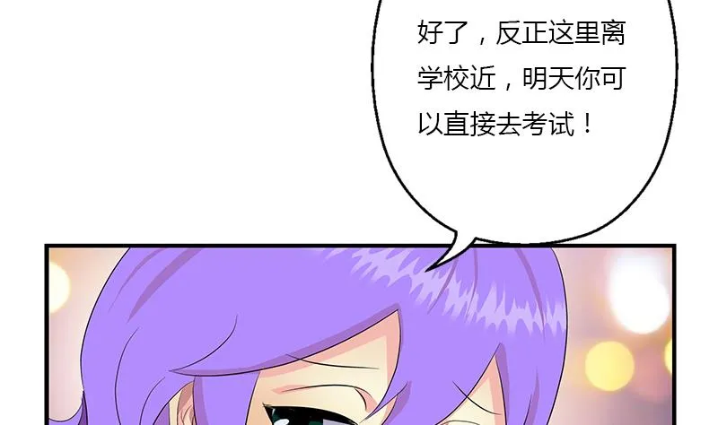 第399话 信任 第50页