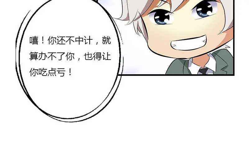 第399话 信任 第53页