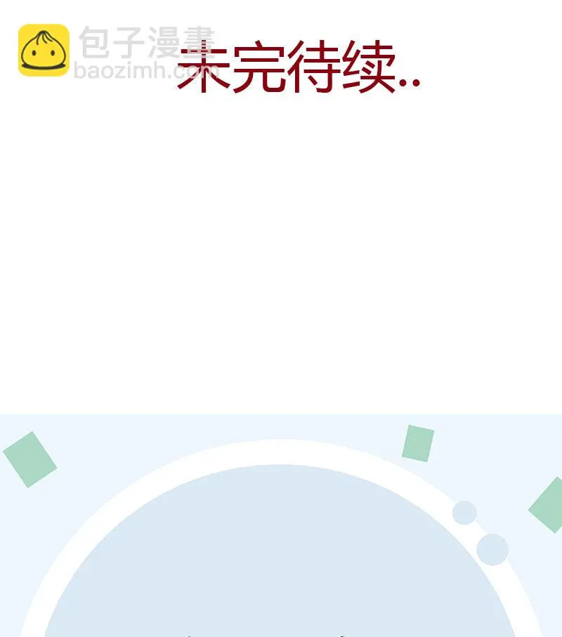第399话 信任 第56页