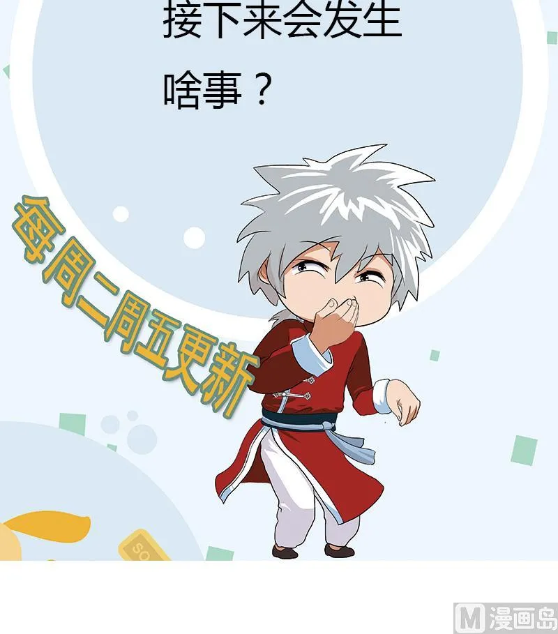 第399话 信任 第57页