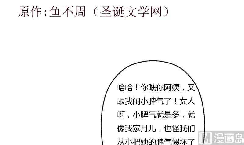 第398话 急救 第3页