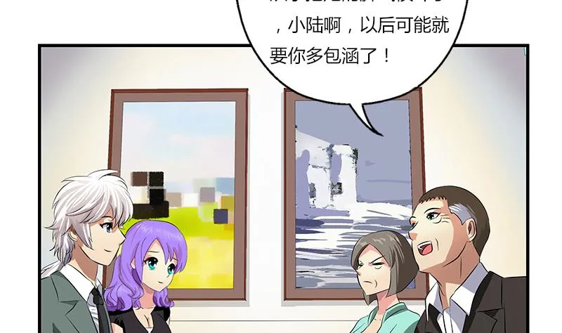 第398话 急救 第4页