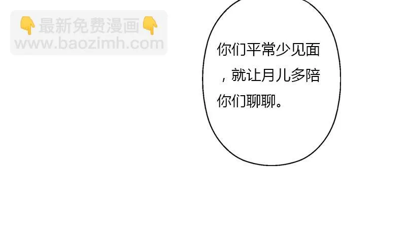 第398话 急救 第8页