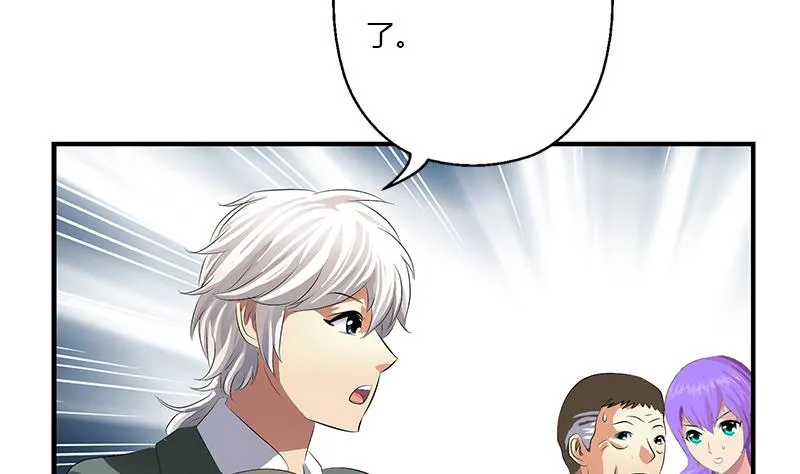 第398话 急救 第20页