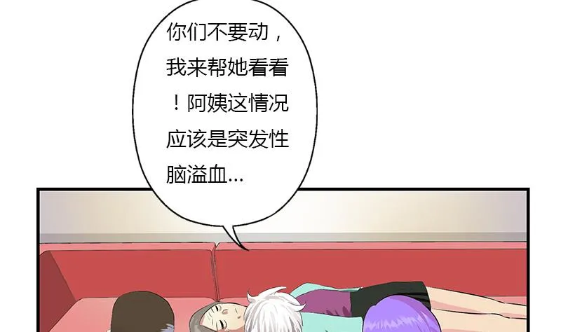 第398话 急救 第23页