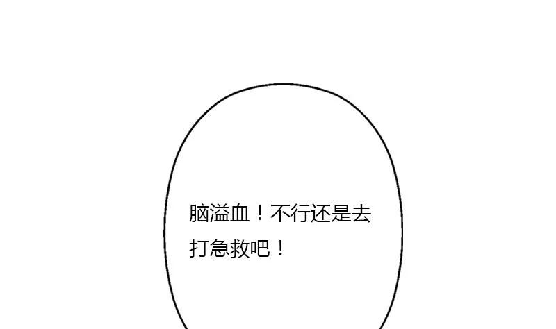 第398话 急救 第25页