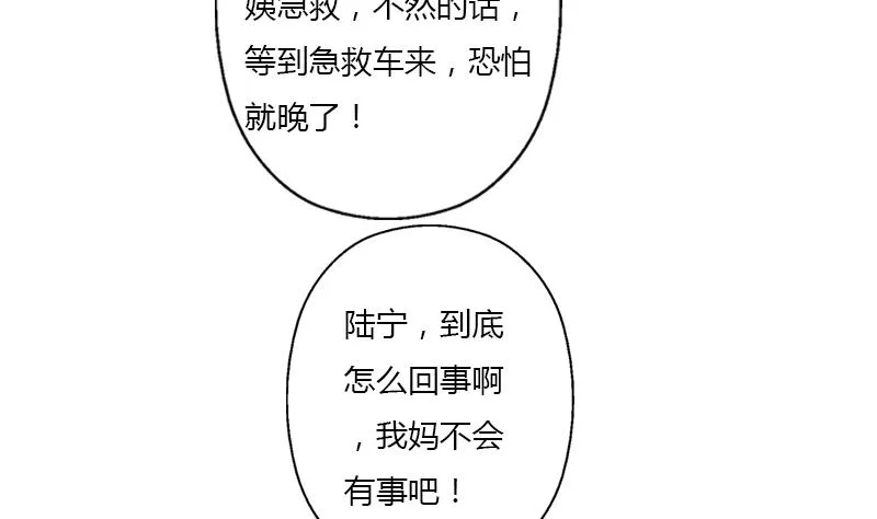 第398话 急救 第28页