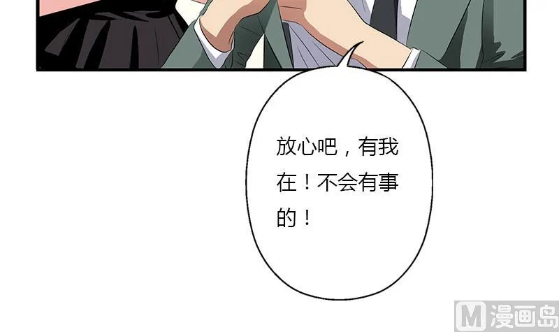 第398话 急救 第30页