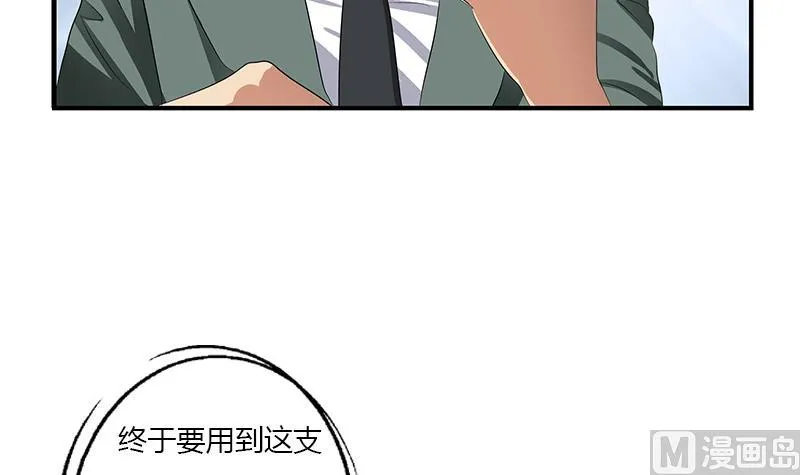 第398话 急救 第33页