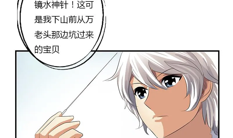 第398话 急救 第34页
