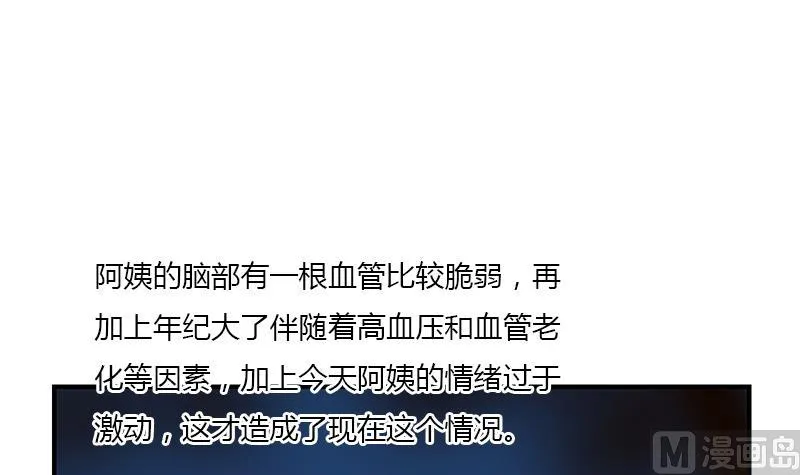 第398话 急救 第36页