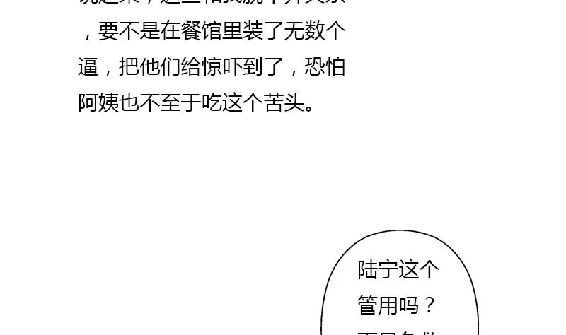 第398话 急救 第38页