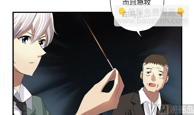 第398话 急救 第39页