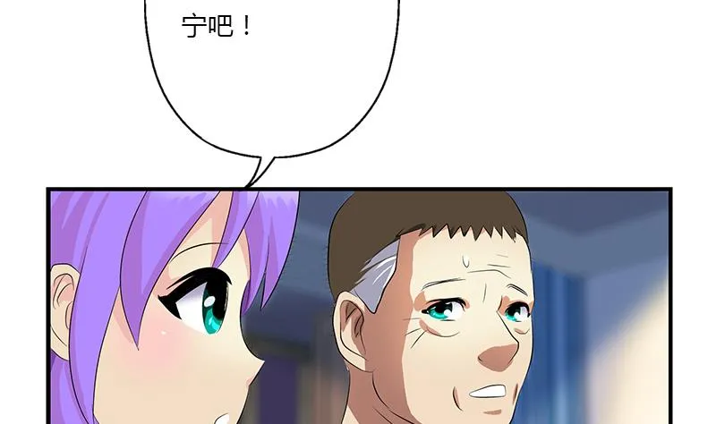 第398话 急救 第41页