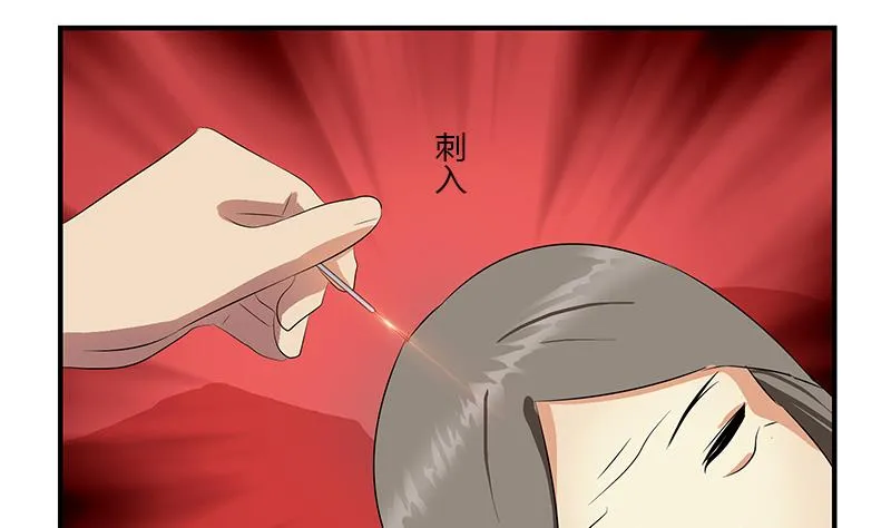 第398话 急救 第44页