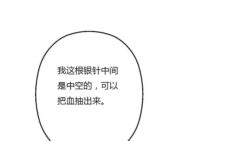第398话 急救 第46页