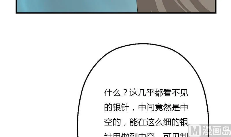 第398话 急救 第48页