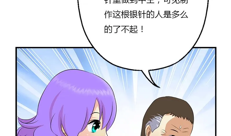 第398话 急救 第49页