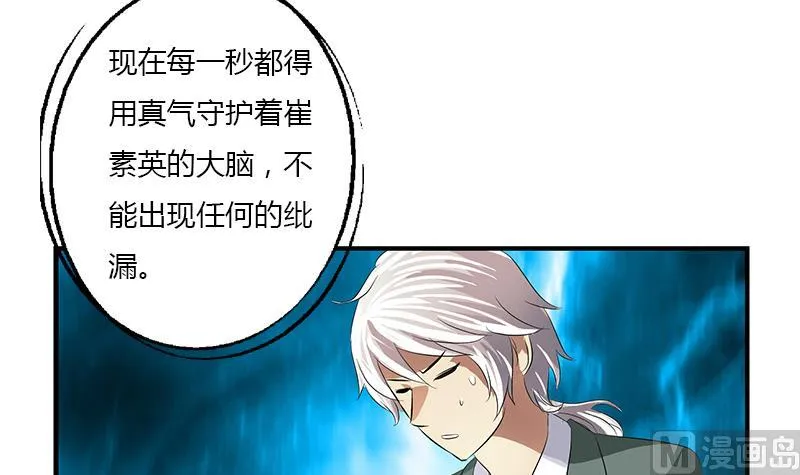 第398话 急救 第51页