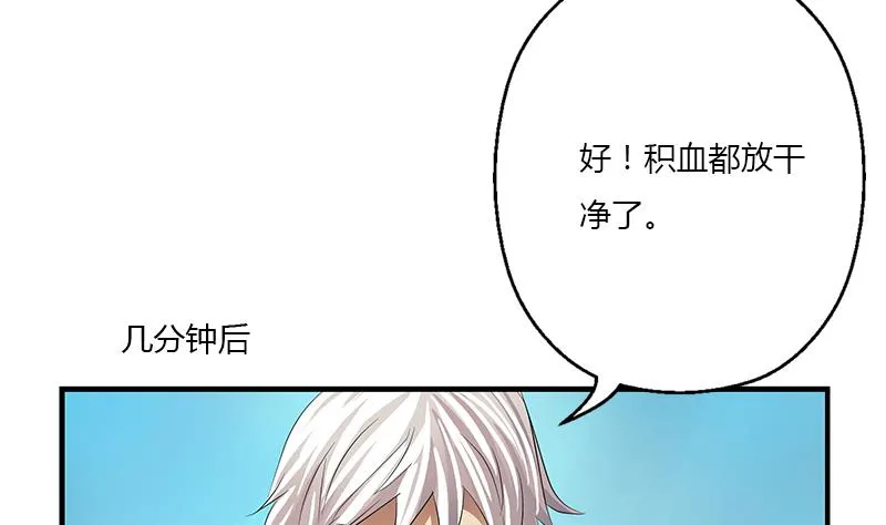 第398话 急救 第53页