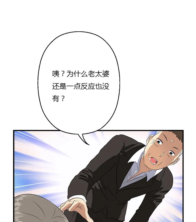 第398话 急救 第55页
