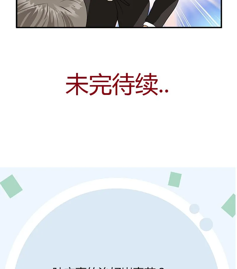 第398话 急救 第56页