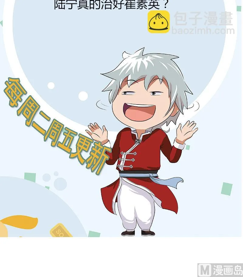 第398话 急救 第57页