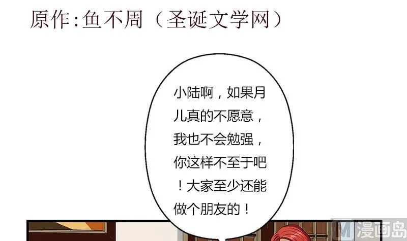 第397话 嫌弃 第3页