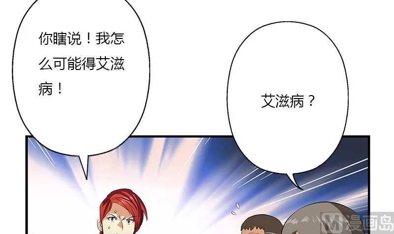 第397话 嫌弃 第9页