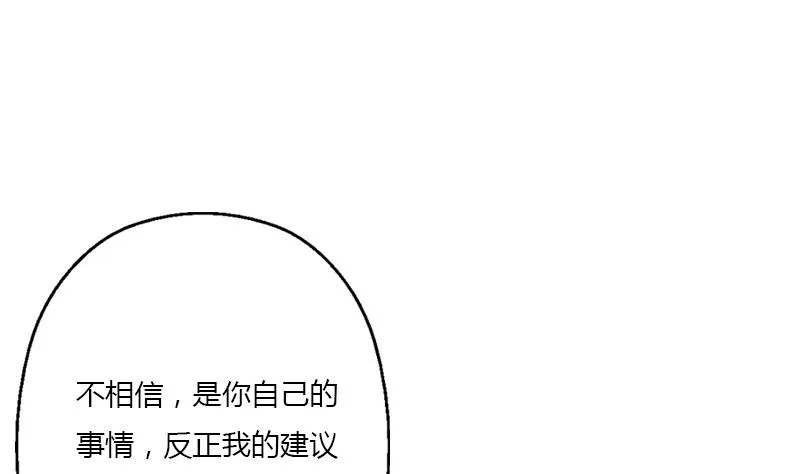 第397话 嫌弃 第11页