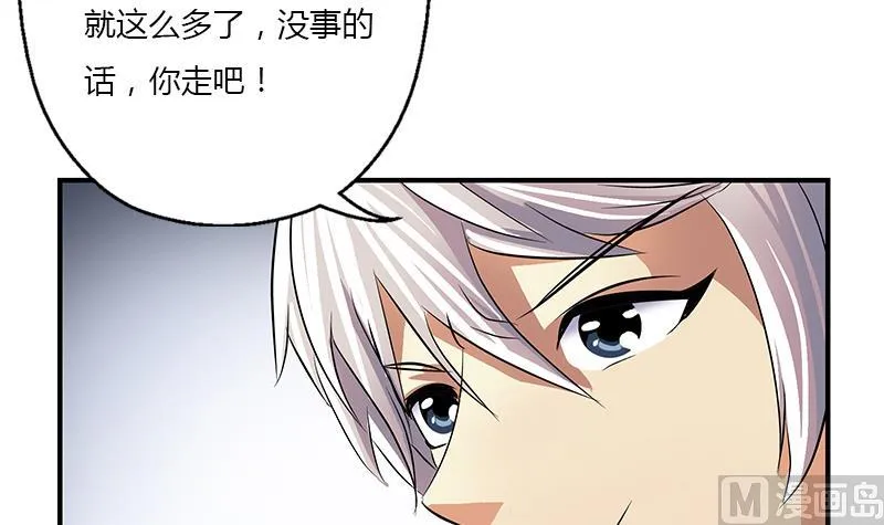 第397话 嫌弃 第12页