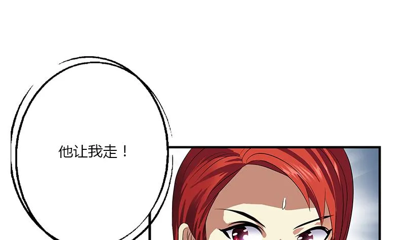 第397话 嫌弃 第14页