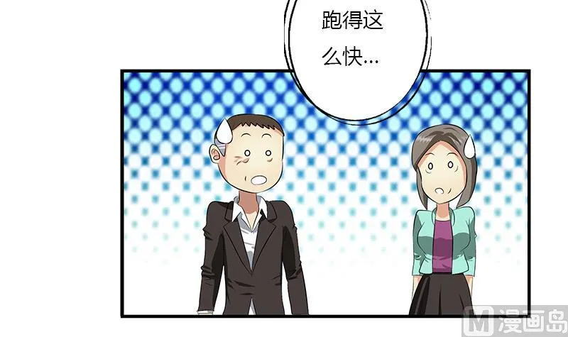 第397话 嫌弃 第18页
