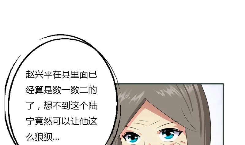 第397话 嫌弃 第19页
