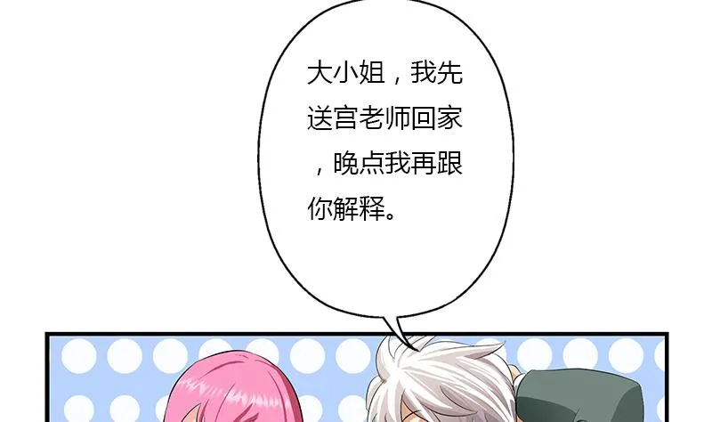 第397话 嫌弃 第22页