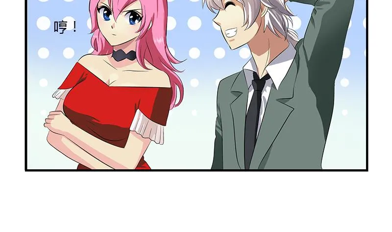 第397话 嫌弃 第23页