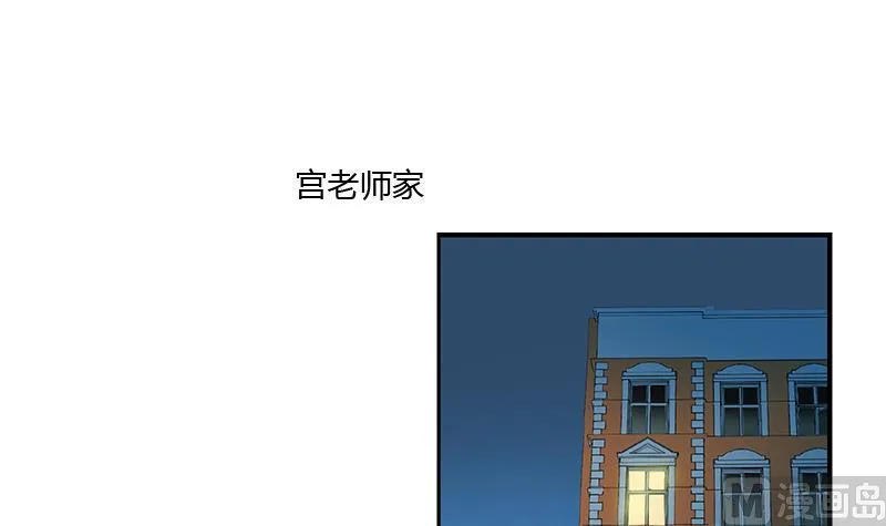第397话 嫌弃 第24页