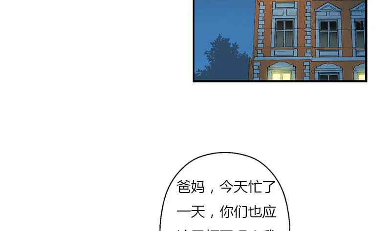 第397话 嫌弃 第25页