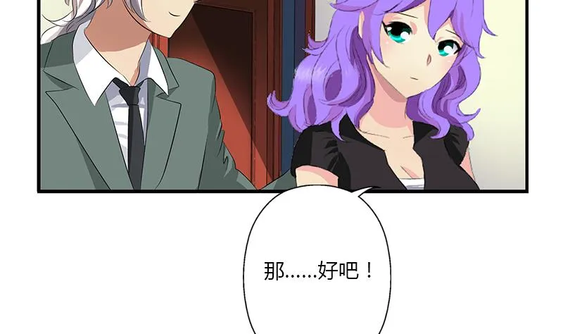 第397话 嫌弃 第29页