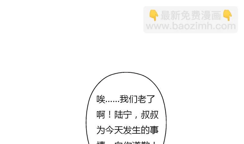 第397话 嫌弃 第32页