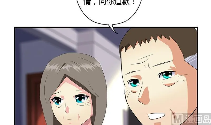 第397话 嫌弃 第33页