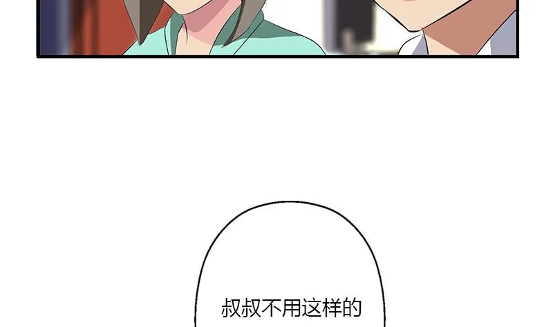 第397话 嫌弃 第34页