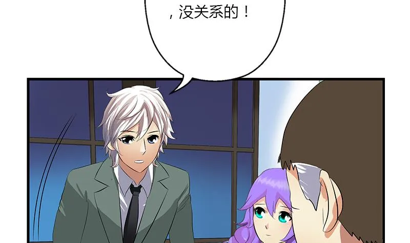 第397话 嫌弃 第35页