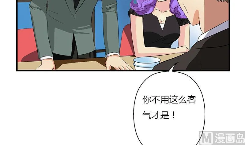 第397话 嫌弃 第36页