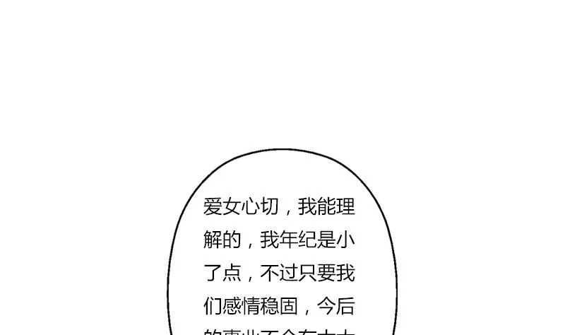 第397话 嫌弃 第40页