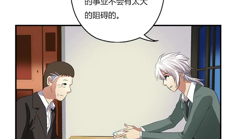第397话 嫌弃 第41页
