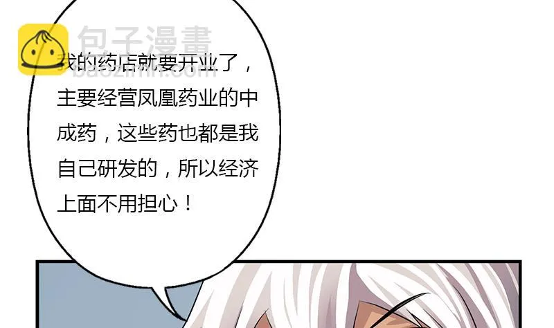 第397话 嫌弃 第43页