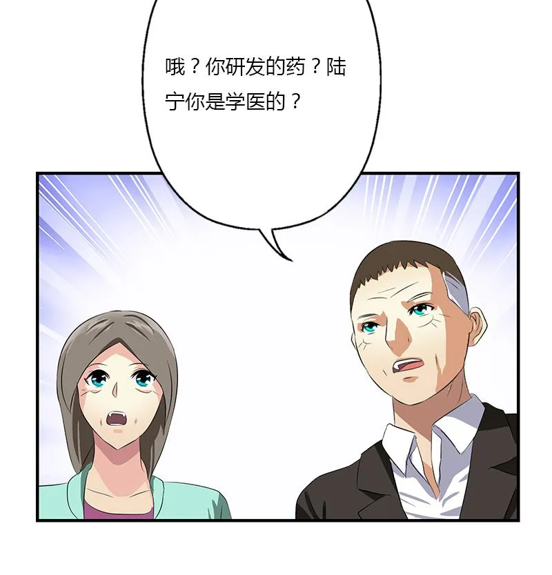 第397话 嫌弃 第46页